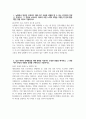 (지역농협 자기소개서 2025년 상반기) 지역농협 자소서 예문 자료 지역농협 지원동기 전국 농·축협 신규직원 채용 자기소개서 3페이지