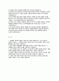 지역농협 자기소개서] 2025년 상반기 지역농협 지원을 위한 자소서 (본인만의 강점, 문제해결 경험, 효율적인 프로세스를 도입했던 경험, 가장 관심 있는 분야, 농협이 미래 성장과 혁신을 위해 나아가야 할 방향) 2025년 상반기 지역농협 2페이지