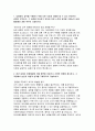 지역농협 자기소개서] 2025년 상반기 지역농협 지원을 위한 자소서 (본인만의 강점, 문제해결 경험, 효율적인 프로세스를 도입했던 경험, 가장 관심 있는 분야, 농협이 미래 성장과 혁신을 위해 나아가야 할 방향) 2025년 상반기 지역농협 3페이지