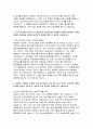 지역농협 자기소개서] 2025년 상반기 지역농협 자기소개서 / 농협에서 업무를 수행하기 위한 본인만의 강점, 집단 내에서 문제해결 경험, 효율적인 프로세스를 도입, 농협 사업 중 가장 관심 있는 분야, 농협이 나아가야 할 방향 4페이지