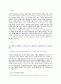 [세상읽기와논술] 2025년 1학기 중간과제물, 교재와 강의 7장, 8장에 나오는 옹호와 반박의 방법, 찬성과 반대 설정을 숙지합니다. 그런 다음, 아래의 두 글 중 하나를 읽고 찬성, 혹은 반대의 입장을 정하여 서론, 본론, 결론의 형식을 갖추어 논술합니다 2페이지