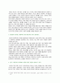 [세상읽기와논술] 2025년 1학기 중간과제물, 교재와 강의 7장, 8장에 나오는 옹호와 반박의 방법, 찬성과 반대 설정을 숙지합니다. 그런 다음, 아래의 두 글 중 하나를 읽고 찬성, 혹은 반대의 입장을 정하여 서론, 본론, 결론의 형식을 갖추어 논술합니다 3페이지
