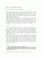 [세상읽기와논술] 2025년 1학기 중간과제물, 교재와 강의 7장, 8장에 나오는 옹호와 반박의 방법, 찬성과 반대 설정을 숙지합니다. 그런 다음, 아래의 두 글 중 하나를 읽고 찬성, 혹은 반대의 입장을 정하여 서론, 본론, 결론의 형식을 갖추어 논술합니다 5페이지