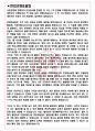 한국알박 면접기출(최신)+꿀팁[최종합격!] +1000대기업 1차 직무면접 + 2차 임원면접 최종합격자 답안 3페이지