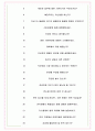 한국알박 면접기출(최신)+꿀팁[최종합격!] +1000대기업 1차 직무면접 + 2차 임원면접 최종합격자 답안 6페이지