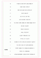 디에스단석 면접기출(최신)+꿀팁[최종합격!] +1000대기업 1차 직무면접 + 2차 임원면접 최종합격자 답안 5페이지