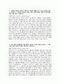 [2025 상반기 지역농협 자기소개서] 지역농협 자소서 3페이지