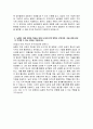[2025 상반기 지역농협 자기소개서] 지역농협 자소서 5페이지