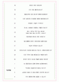 아이디스 면접기출(최신)+꿀팁[최종합격!] +1000대기업 1차 직무면접 + 2차 임원면접 최종합격자 답안 5페이지