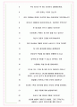 아이디스 면접기출(최신)+꿀팁[최종합격!] +1000대기업 1차 직무면접 + 2차 임원면접 최종합격자 답안 6페이지