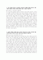 (2025년 상반기 지역농협 자소서) 지역농협 자기소개서 지역농협 지원동기 전국 농·축협 신규직원 채용 4페이지