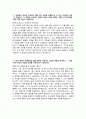 지역농협 자기소개서 2025년 상반기)) 지역농협 자소서 예문 지역농협 신규직원 자기소개서 3페이지