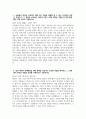 2025년 상반기 지역농협 자기소개서 - 최종합격 지역농협 자소서 3페이지