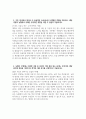 2025년 상반기 지역농협 자기소개서 - 최종합격 지역농협 자소서 4페이지