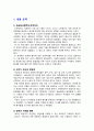 [사회문제론 2025] 독후감, 김재형(2021) 질병, 낙인 (무균사회의 욕망과 한센인의 강제격리) 돌베개 2페이지
