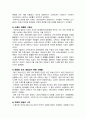 [사회문제론 2025] 독후감, 김재형(2021) 질병, 낙인 (무균사회의 욕망과 한센인의 강제격리) 돌베개 3페이지