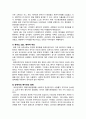 [사회문제론 2025] 독후감, 김재형(2021) 질병, 낙인 (무균사회의 욕망과 한센인의 강제격리) 돌베개 4페이지