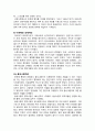 [사회문제론 2025] 독후감, 김재형(2021) 질병, 낙인 (무균사회의 욕망과 한센인의 강제격리) 돌베개 5페이지