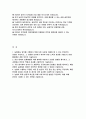 지역농협 자기소개서) 2025년 상반기 지역농협 신입 채용 자기소개서 1. 농협에서 업무 수행 강점 2. 집단 내에서 문제해결을 위해 협력 3. 기존 방식에서 벗어나 더 효율적인 프로세스 4. 농협 사업 중 관심 있는 분야 5. 농협이 미래 성장과 혁신을 위해 2페이지