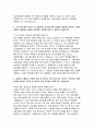 지역농협 자기소개서) 2025년 상반기 지역농협 신입 채용 자기소개서 1. 농협에서 업무 수행 강점 2. 집단 내에서 문제해결을 위해 협력 3. 기존 방식에서 벗어나 더 효율적인 프로세스 4. 농협 사업 중 관심 있는 분야 5. 농협이 미래 성장과 혁신을 위해 4페이지