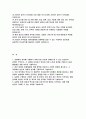 (2025년 상반기 지역농협 자기소개서) 지역농협 지원 자소서 (본인만의 강점, 문제해결 경험, 효율적인 프로세스 도입 경험, 가장 관심 있는 분야, 농협이 미래 성장과 혁신을 위해 나아가야 할 방향)2025년 상반기 지역농협 자기소개서 2페이지