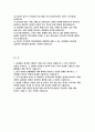 2025년 상반기 지역농협 자소서] 지역농협 신입 채용 자기소개서 / 본인만의 강점, 문제해결 경험, 효율적인 프로세스 도입 경험, 가장 관심 있는 분야, 농협이 미래 성장과 혁신을 위해 나아가야 할 방향 2025년 상반기 지역농협 자기소개서 2페이지
