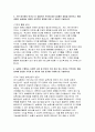2025년 상반기 지역농협 자소서] 지역농협 신입 채용 자기소개서 / 본인만의 강점, 문제해결 경험, 효율적인 프로세스 도입 경험, 가장 관심 있는 분야, 농협이 미래 성장과 혁신을 위해 나아가야 할 방향 2025년 상반기 지역농협 자기소개서 4페이지