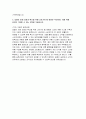 2025년 상반기 지역농협 자소서] 지역농협 신입 채용 자기소개서 / 본인만의 강점, 문제해결 경험, 효율적인 프로세스 도입 경험, 가장 관심 있는 분야, 농협이 미래 성장과 혁신을 위해 나아가야 할 방향 2025년 상반기 지역농협 자기소개서 5페이지