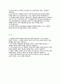 2025년 상반기 지역농협 신입 채용 자기소개서 2페이지
