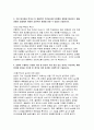 2025년 상반기 지역농협 신입 채용 자기소개서 4페이지