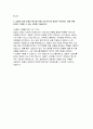 2025년 상반기 지역농협 신입 채용 자기소개서 5페이지