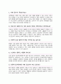 대학병원 간호사 면접질문 30문항 및 우수답변 추가 면접 1분 자기소개 면접 팁 4페이지