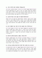 대학병원 간호사 면접질문 30문항 및 우수답변 추가 면접 1분 자기소개 면접 팁 6페이지