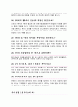 대학병원 간호사 면접질문 30문항 및 우수답변 추가 면접 1분 자기소개 면접 팁 9페이지