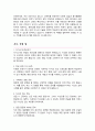 대학병원 간호사 면접질문 30문항 및 우수답변 추가 면접 1분 자기소개 면접 팁 10페이지