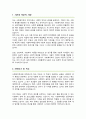 성균관대학교 일반대학원 사회복지학과 사회복지대학원 학업계획서 2페이지