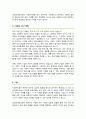 성균관대학교 일반대학원 사회복지학과 사회복지대학원 학업계획서 3페이지