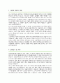 성균관대학교 일반대학원 인공지능학과 학업계획서 인공지능대학원 자기소개서 2페이지