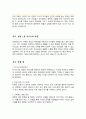 유치원교사 / 어린이집교사 면접질문 30문항 및 우수답변 (+ 추가 면접 1분 자기소개, + 면접 팁) 10페이지