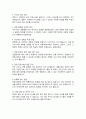 유치원교사 / 어린이집교사 면접질문 30문항 및 우수답변 (+ 추가 면접 1분 자기소개, + 면접 팁) 11페이지