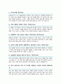 은행 금융회사 면접질문 30문항 및 우수답변 ( + 추가 면접 1분 자기소개, + 면접 팁)  은행면접 자료 4페이지