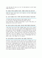 은행 금융회사 면접질문 30문항 및 우수답변 ( + 추가 면접 1분 자기소개, + 면접 팁)  은행면접 자료 7페이지