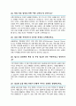 은행 금융회사 면접질문 30문항 및 우수답변 ( + 추가 면접 1분 자기소개, + 면접 팁)  은행면접 자료 8페이지