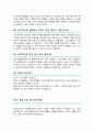 은행 금융회사 면접질문 30문항 및 우수답변 ( + 추가 면접 1분 자기소개, + 면접 팁)  은행면접 자료 9페이지