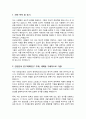 한국외대 대학원 상담심리학과 학업계획서 2페이지