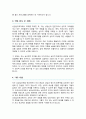 한국외대 대학원 상담심리학과 학업계획서 3페이지