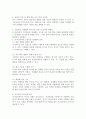 (2025학년도 1학기 중간과제물, 교육과정, 공통형 + 지정형) 가. 공통형: 수업목표의 진술의 상세화의 개념과 장‧단점을 설명하고 수업목표 상세화를 유아교육에 적용할 때 얻을 수 있는 효과와 한계점에 대해 자세히 설명하시오. 나. 지정형(A형/학번 끝자리가 1~5): 중핵교육과정을 설명하고 중핵교육과정을 유아교육에 적용한 교육과정과 그 예를 자세히 제시하시오. 나. 지정형(B형/학번 끝자리가 6~0): 행동주의 교육과정을 설명하고 행동주의 교육과정을 4페이지