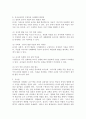 (2025학년도 1학기 중간과제물, 교육과정, 공통형 + 지정형) 가. 공통형: 수업목표의 진술의 상세화의 개념과 장‧단점을 설명하고 수업목표 상세화를 유아교육에 적용할 때 얻을 수 있는 효과와 한계점에 대해 자세히 설명하시오. 나. 지정형(A형/학번 끝자리가 1~5): 중핵교육과정을 설명하고 중핵교육과정을 유아교육에 적용한 교육과정과 그 예를 자세히 제시하시오. 나. 지정형(B형/학번 끝자리가 6~0): 행동주의 교육과정을 설명하고 행동주의 교육과정을 5페이지