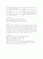 (2025학년도 1학기 중간과제물, 교육과정, 공통형 + 지정형) 가. 공통형: 수업목표의 진술의 상세화의 개념과 장‧단점을 설명하고 수업목표 상세화를 유아교육에 적용할 때 얻을 수 있는 효과와 한계점에 대해 자세히 설명하시오. 나. 지정형(A형/학번 끝자리가 1~5): 중핵교육과정을 설명하고 중핵교육과정을 유아교육에 적용한 교육과정과 그 예를 자세히 제시하시오. 나. 지정형(B형/학번 끝자리가 6~0): 행동주의 교육과정을 설명하고 행동주의 교육과정을 9페이지
