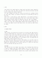 가족상담및치료(중간)_가족상담 및 치료의 이론 중 경험적 가족치료 이론의 주요개념 및 치료기법(가족조각과 빙산탐색 포함)을 강의에서 소개된 현숙씨와 성철씨 가족상담 사례를 예시로 활용하여 구체적으로 서술하시오 (1) 2페이지